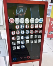６月営業カレンダー
